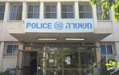 משטרת ישראל (צילום: משטרת ישראל)