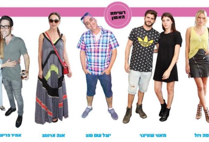 חיננית - רשימת האסון (צילום:  אור גפן,אלירן אביטל,רפי דלויה)