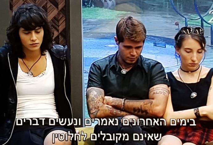 מתוך "האח הגדול"  (צילום:  צילום מסך: מתוך ערוץ 2)