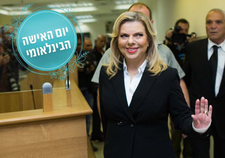 שרה נתניהו, יום האישה הבינלאומי. צילום: יונתן זינדל, פלאש 90