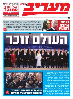 maariv