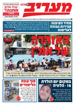 maariv